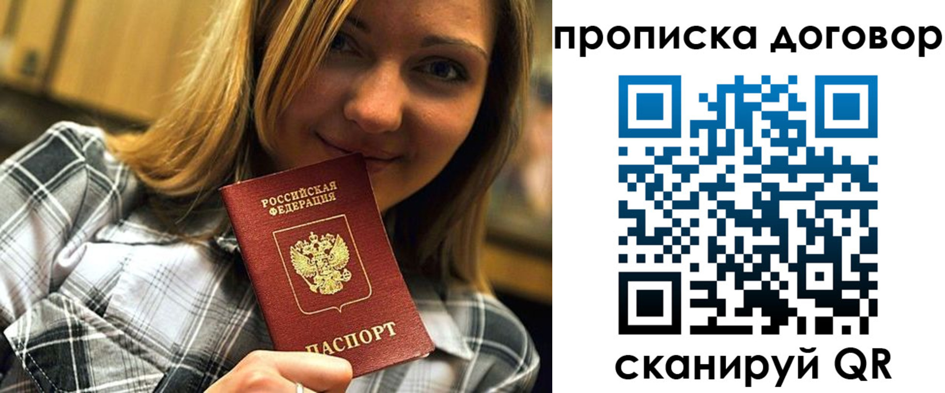 прописка гарантия в Красноуфимске
