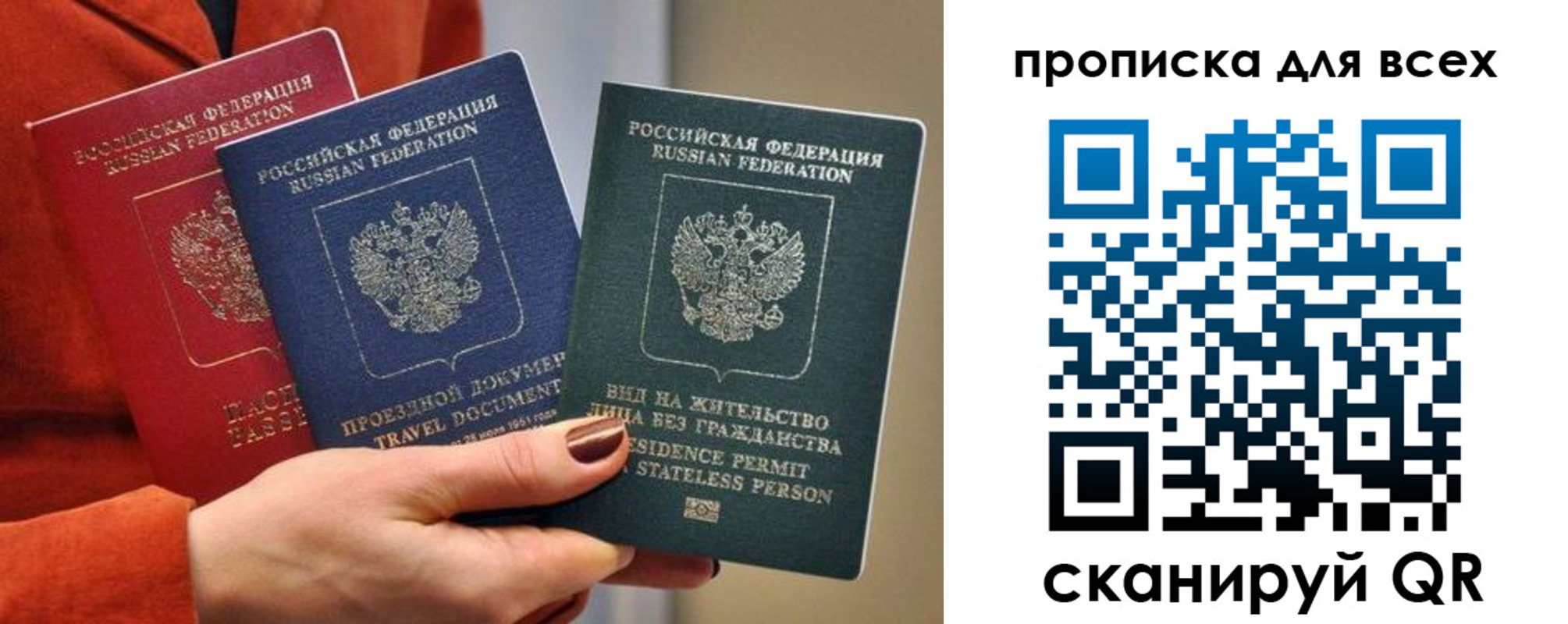 временная регистрация для школы в Красноуфимске