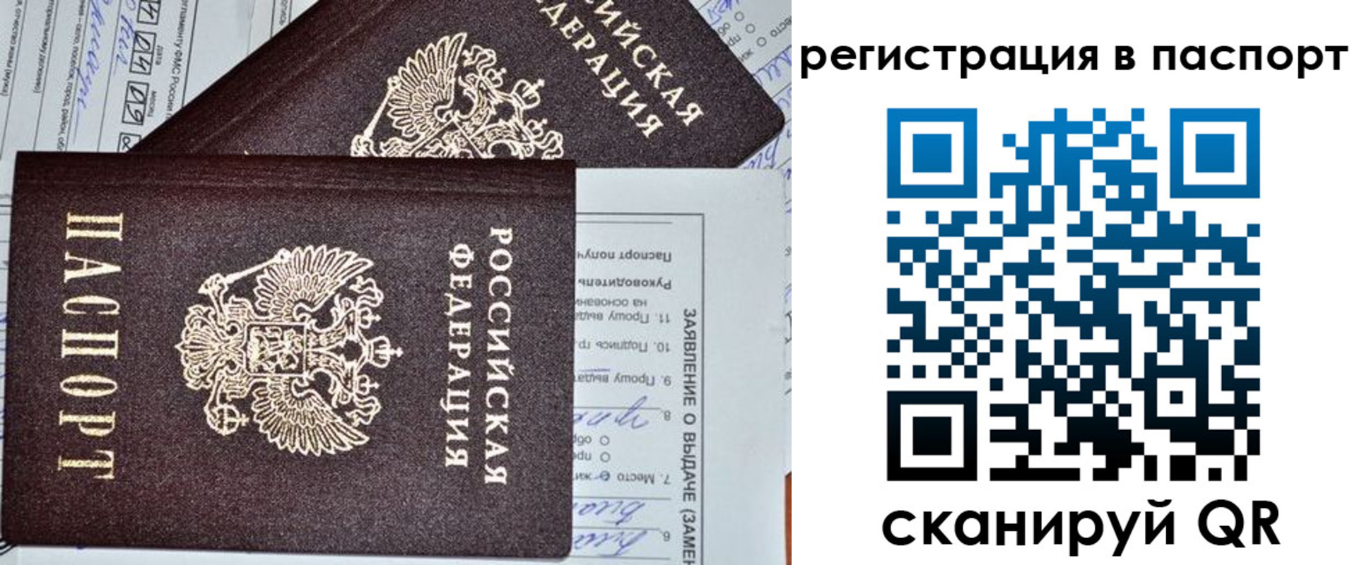прописка законно в Красноуфимске