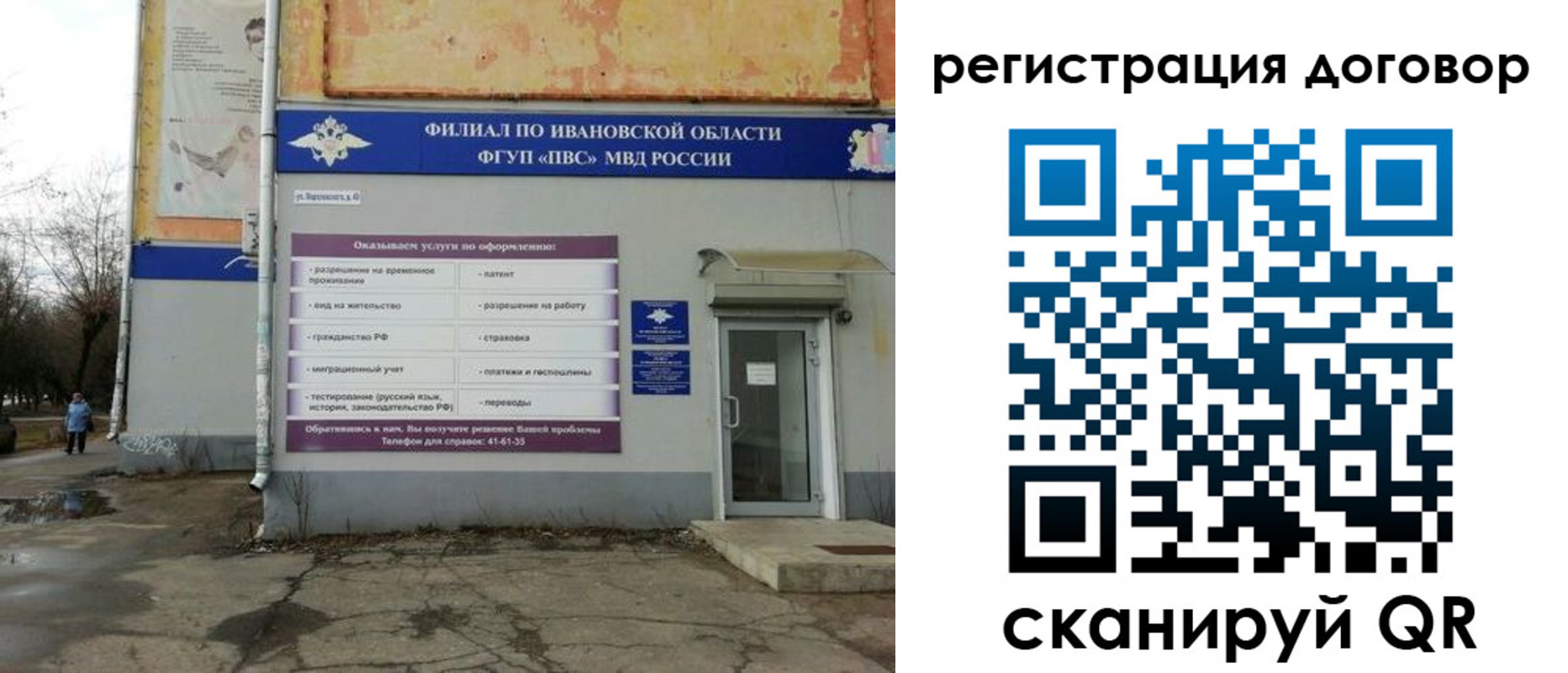 прописка паспорт в Красноуфимске