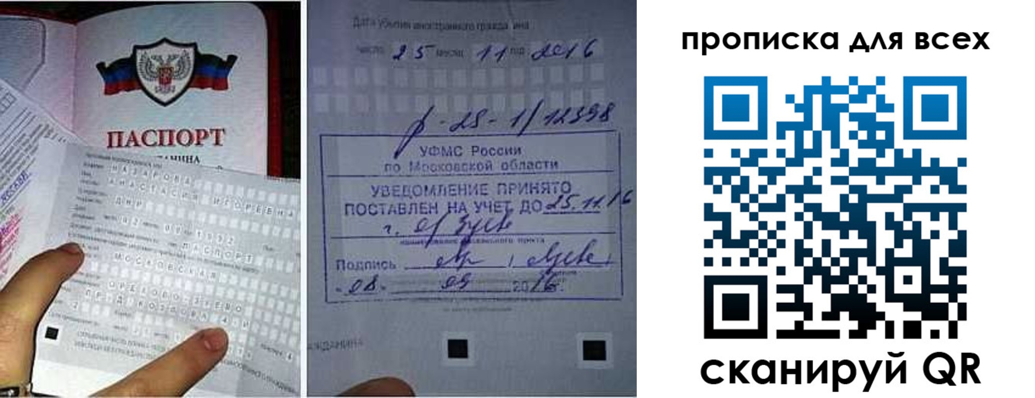 временная регистрация в квартире в Красноуфимске